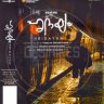 Hridayam (Malayalam) [2022] (Think Music) [1st Edition]