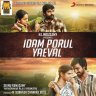 Idam Porul Yaeval (Tamil)