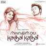 Meendum Oru Kadhal Kadhai (Tamil) [2016] (Sony Music)