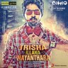 Trisha Illana Nayanthara (Tamil) [2015] (Sony Music)