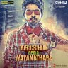 Trisha Leda Nayanathara (Telugu) [2015] (Sony Music)