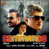 Commando (Kannada) [2018] (Sony Music)