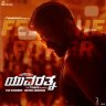 Feel the Power (From "Yuvarathnaa (Kannada)") - Single