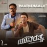 Paatashaala (From "Yuvarathnaa (Kannada)") - Single