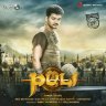 Puli (Tamil) [2015] (Sony Music)