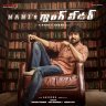 Gang Leader (Telugu) [2019] (Sony Music)