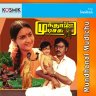 Mundhanai Mudichu (Tamil) [1983] (Kosmik)