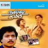 Nalla Thambi (Tamil) [1985] (Kosmik)