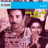 Per Sollum Pillai (Tamil) [1987] (Kosmik)