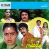 Soorakottai Singhakutti (Tamil) [1983] (Kosmik)