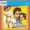 Uyarndha Ullam (Tamil) [1985] (Kosmik)