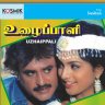 Uzhaippali (Tamil) [1993] (Kosmik)