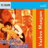 Vazhve Maayam (Tamil) [1982] (Kosmik)