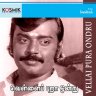 Vellai Pura Ondru (Tamil) [1984] (Kosmik)