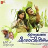 Innathe Chinthavishayam (Malayalam) [2008] (Divo)