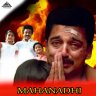 Mahanadhi (Tamil) [1994] (Bayshore)