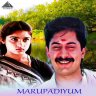 Marupadiyum (Tamil) [1993] (Pyramid)