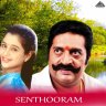 Senthooram (Tamil) [1998] (Pyramid)