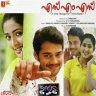 SMS (Malayalam) [2008] (Divo)