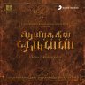 Aayirathil Oruvan (Tamil) [2009] (Sony Music)