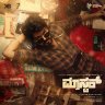 Master (Kannada) [2021] (Sony Music)