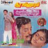 Aboorva Sagotharargal (Tamil) [1989] (Billboard)