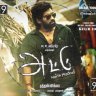 Attu (Tamil) [2017] (Studio 9 Music) [1st Edition]