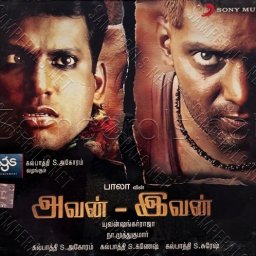 Avan Ivan (Tamil) [2011] (Sony Music)