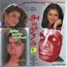 Avathaaram (Tamil) [1995] (Pyramid)