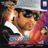 Ayan (Tamil) [2009] (AVM Muzik) [1st Edition]