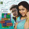 Azhagai Irukkirai Bayamai Irukkirathu (Tamil) [2006] (Mass Audios) [1st Edition]