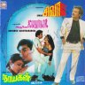 Audio CD Apoorva Sagodharargal (Tamil) 1989 (Oriental Records