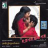 Bala (Tamil) [2002] (Five Star) [1st Edition]