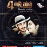 4 Students (Tamil) [2003] (JS Audio) [1st Edition]