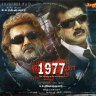 1977 (Tamil) [2009] (Junglee Music) [1st Edition]