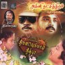 Agni Natchathiram (Tamil) [1988] (Oriental Records)