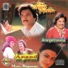 Anand (Tamil) [1987] (Oriental Records)