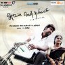 Aval Peyar Thamizharasi (Tamil) [2009] (Think Music) [1st Edition]