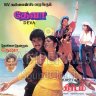 Deva (Tamil) [1995] (Shankar &Co)