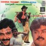 Darma Durai (Tamil) [1991] (Oriental Records)