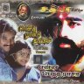 Enna Petha Raasa (Tamil) [1989] (Oriental Records)