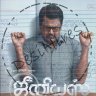 Genius (Tamil) [2018] (U1 Records) [1st Edition]