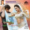 Gentleman [+ Instrumentals] (Tamil) [1993] (Pyramid) [1st Edition]