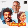 Chinna Thambi (Tamil) [1991] (IMM)