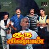 Guru Sishyan (Tamil) [1998] (IMM)