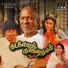 Kadalora Kavithaigal (Tamil) [1986] (IMM)