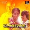Mann Vasanai (Tamil) [1983] (IMM)