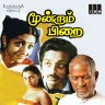 Moondram Pirai (Tamil) [1982] (IMM)