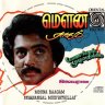 Payanangal Mudivathillai (Tamil) [1982] (Oriental Records) [US Edition]