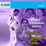 Mella Thirandhadhu Kadhavu (Tamil) [1986] (Kosmik)